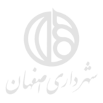 شهرداری اصفهان