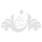 شهرداری نیک آباد