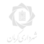 شهرداری کرمان